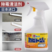 墙体墙壁除霉剂墙面去霉斑清洁剂抽屉衣柜去霉喷雾清洗剂