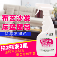 布艺沙发除霉剂墙体床垫发霉清除布料窗帘霉点霉斑硅胶去霉清洁剂