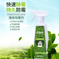 酶加净多功能墙壁除霉剂500ml 强效除霉安全护理墙体持久