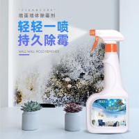 除霉剂白墙体家用无味墙面防发霉墙布壁纸清除去霉斑霉菌清洁神器