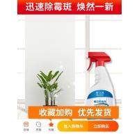 白墙面除霉剂墙面墙角墙体除霉剂墙面除霉斑去污除霉菌霉斑清洁剂