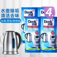 水垢清洁剂电热水壶咖啡机茶壶除垢剂茶壶水垢清除剂4袋