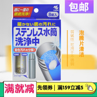 水壶保温杯水杯去水垢清洁剂不锈钢清洁剂8片装