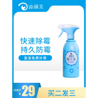 迪确美墙体墙面强效除霉剂无毒卫生间厨房家用白色墙纸除霉菌神器