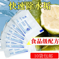 净之韵除垢剂柠檬酸食品级养生壶煮蛋器电饭盒水垢清洗清洁剂10袋