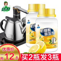 柠檬酸除垢剂除水垢食品级饮水机清洁剂家用电热水壶去茶垢清除剂