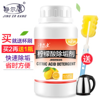 柠檬酸水垢清除剂电水壶热水瓶饮水机花洒清洁剂家用水垢剂