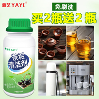 茶垢清洁剂家用茶杯茶具壶清洗剂去除污垢水垢食品级去茶渍神器