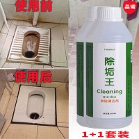 水垢清除剂马桶去污家用强力卫生间去水碱清理水垢的清洁剂除垢剂
