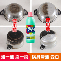 不锈钢厨具锅底清洗黑垢茶垢茶杯清洁剂去除垢水垢强力剂神器