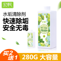 柠檬酸水垢清除剂家用饮水机茶垢电热水壶奶瓶锅底免拆清洁剂