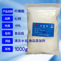 柠檬酸电水壶除垢剂除水垢清洁剂饮水机清洗剂 1000g北京