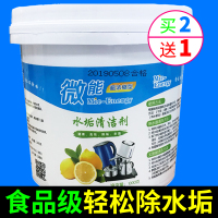 去水垢清除剂电水壶清洁除垢剂热水器管道加湿器食品级柠檬酸清洗