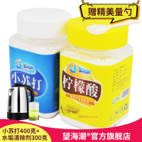 小苏打粉柠檬酸除垢剂清洁水垢茶垢厨卫洗衣机窗户冰箱除异味