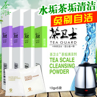 茶垢水垢清洁剂 柠檬酸去除水垢 洗茶杯电水壶饮水机除垢剂