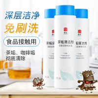 食品级茶垢清洁剂茶壶茶杯去渍粉咖啡垢清洗剂茶具除垢洗茶渍神器
