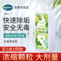 宏枫柠檬酸除垢剂家用电水壶清洗食品级去水垢茶垢清除茶渍清洁剂