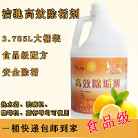 洁驰除垢剂柠檬酸去除水垢电热水壶去垢食品级清洁剂大桶装