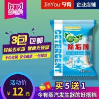 除垢剂电水壶燃气热水器蒸汽机食品级去水垢清除剂家用锅炉清洁剂