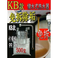 KB储水式电燃气热水器管道免拆除垢清洗剂工具家用