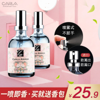 空气清新剂喷雾衣物香氛香薰房间室内卧室蓝风铃香水清新持久净化