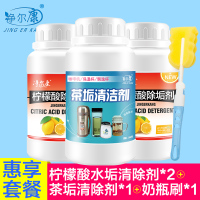 柠檬酸水垢除垢剂茶垢清洁剂杯刷海绵刷奶瓶刷套餐实用组合