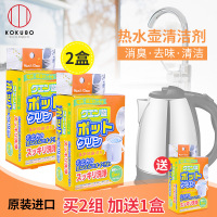 kokubo小久保柠檬酸电热水壶清洁剂水垢清洁剂除垢剂 6小包x2盒
