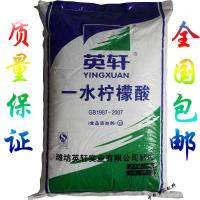 英轩柠檬酸 一水柠檬酸水壶除垢剂 莲藕 热水器 25kg 质量保证