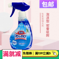 玻璃镜面泡沫去污渍清洁剂本体瓶装400ml恢复透亮