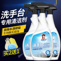 强力去污浴室洗脸池洗漱盆洁具陶瓷面盆除垢清洗神器