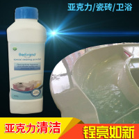 亚克力多功能清洁粉面盆除垢去污除水垢婴儿游泳池浴缸清洗剂