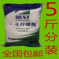 食品级柠檬酸除垢剂饮水机热水壶洗莲藕漂白英轩一水柠檬酸5斤