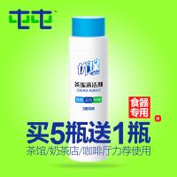 欧殴茶锈茶渍茶具清洗除茶垢水垢玻璃茶壶茶杯茶盘浩皓茶垢清洁剂