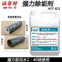 工业锅炉除垢剂强力清洗管道污水垢家用太阳能热水器高效除垢清洗