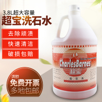 洗石水强力除垢剂大理石马桶卫生间瓷砖外墙清洗地砖板除锈剂