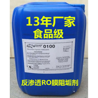 阻垢剂反渗透膜RO膜酸性纯净水水处理设备反渗透除垢剂饮用水