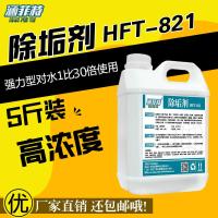 除垢剂太阳能家用地暖气管道工业锅炉冷却塔中央空调热水器除水垢