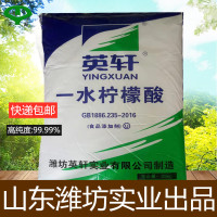 英轩食品级柠檬酸一水柠檬酸25kg饮料酸味剂电水壶柠檬酸除垢