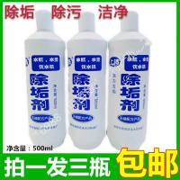 除垢剂水瓶水壶电热饮水机去除污垢除水垢拍1发3瓶价