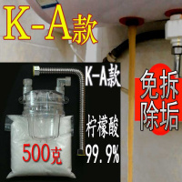 K-A燃气电热水器免拆除垢过滤器壁挂炉地暖管清洗剂工具家用