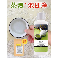 清理茶垢除垢剂茶渍除茶垢神器清洁剂食品级茶杯清洗剂去茶垢杯子