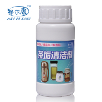 买1送1瓶茶垢清除剂咖啡机保温杯茶具清洗剂 除 清洁除垢剂