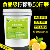 柠檬酸除垢剂食品级水垢清除剂强力高效除垢剂太阳能热水器清洗剂