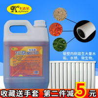 地暖管道除垢清洗剂地暖暖气片土暖片除垢清洗剂壁挂炉清洗