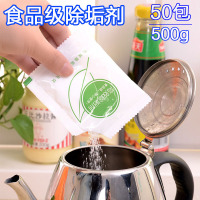 高效柠檬酸除垢剂食品级除水垢家用电水壶饮水机污垢清洗剂小包装