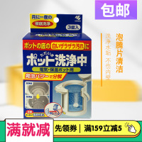 热水瓶保温杯水壶清洁剂片丸除垢污渍3片装