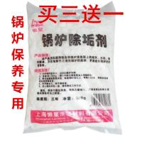 懒星锅炉除垢剂 500g克/袋 蒸汽锅炉除水垢除铁锈 高效除垢剂