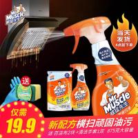 厨房重油污净清洁剂强力去污抽油烟机清洗剂神器家用除渍