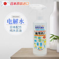 厨房油污清洁剂强力去油神器灶台餐桌去油渍油烟除油剂电解水