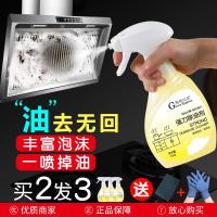 抽油烟机清洗剂厨房强力去重油污神器清洁剂油渍净家用泡沫除油剂